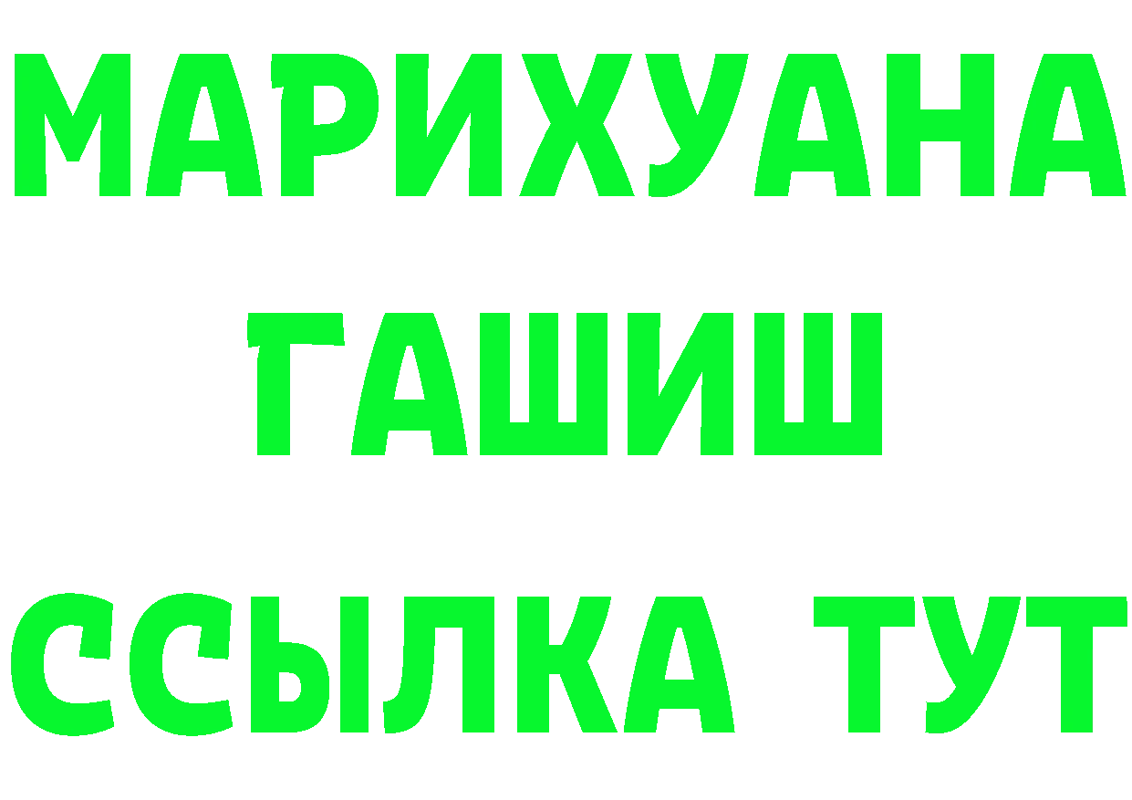 ГАШИШ гашик зеркало дарк нет mega Менделеевск